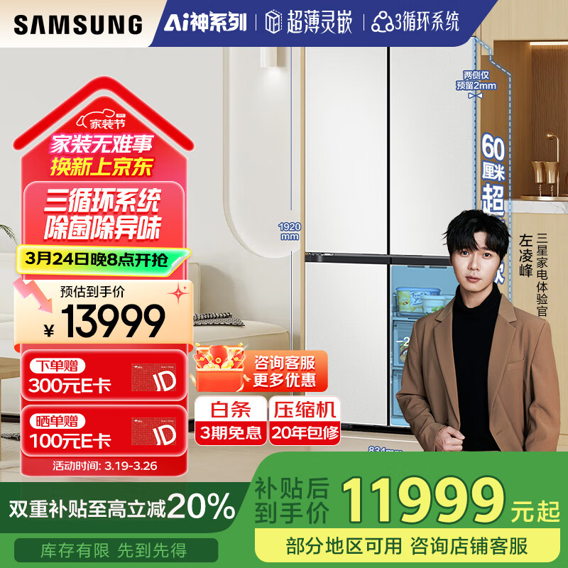 ���ǣ�SAMSUNG��AI�����8ϵ������ 501L�Ŀ���ʮ������ѭ��������Ƕ���ӳ����Ծɻ��¹��Ҳ��� �� RF50DG515101SC