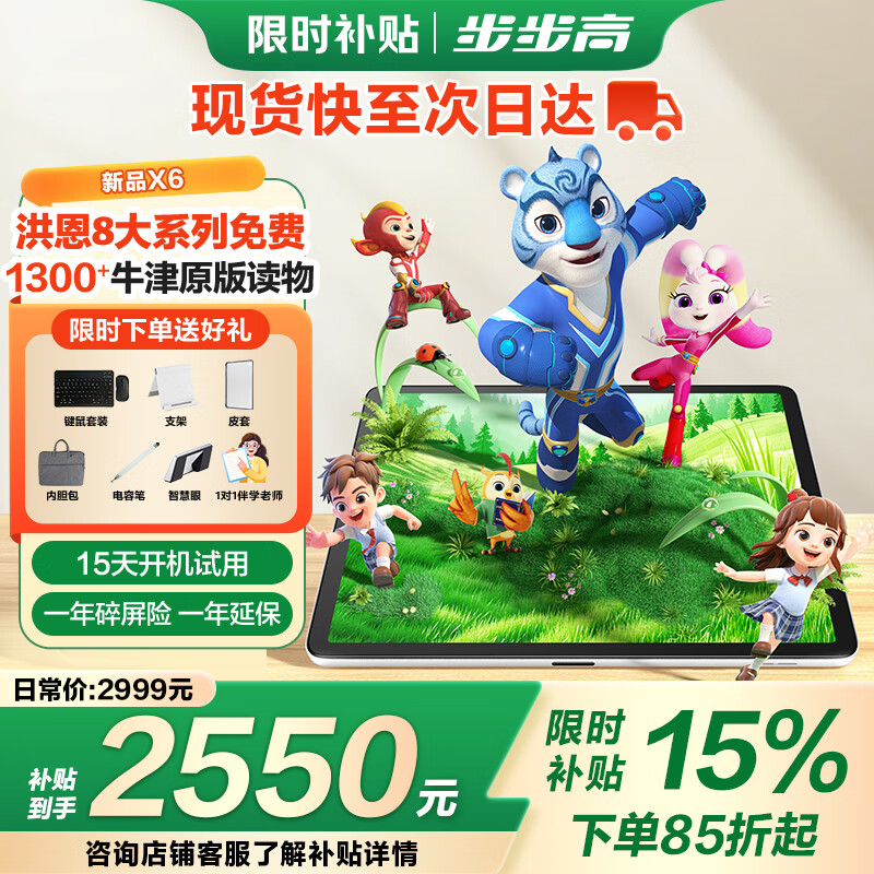 ѧϰX3/X6 ƽٷ콢Сѧпγͬ ƷX6桾256G ѯͷȡ2549.15Ԫƽ