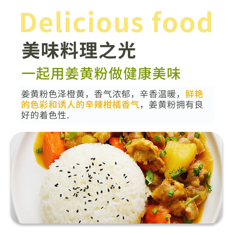 姜来无忧云南姜黄粉食用纯天然无添加冲饮咖啡烘焙咖喱调味料罐装 250g一瓶