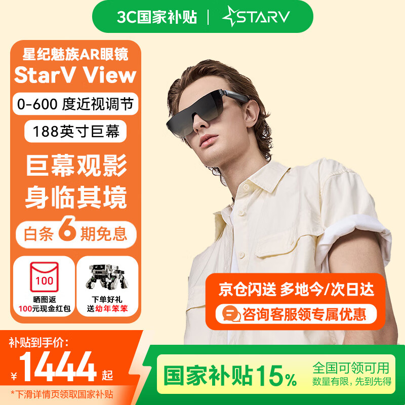STARV View 星纪魅族ar智能眼镜大屏高清观影游戏AI眼镜xr设备近视3d看电影vision pro平替非VR拍摄翻译 星际灰【单机版】