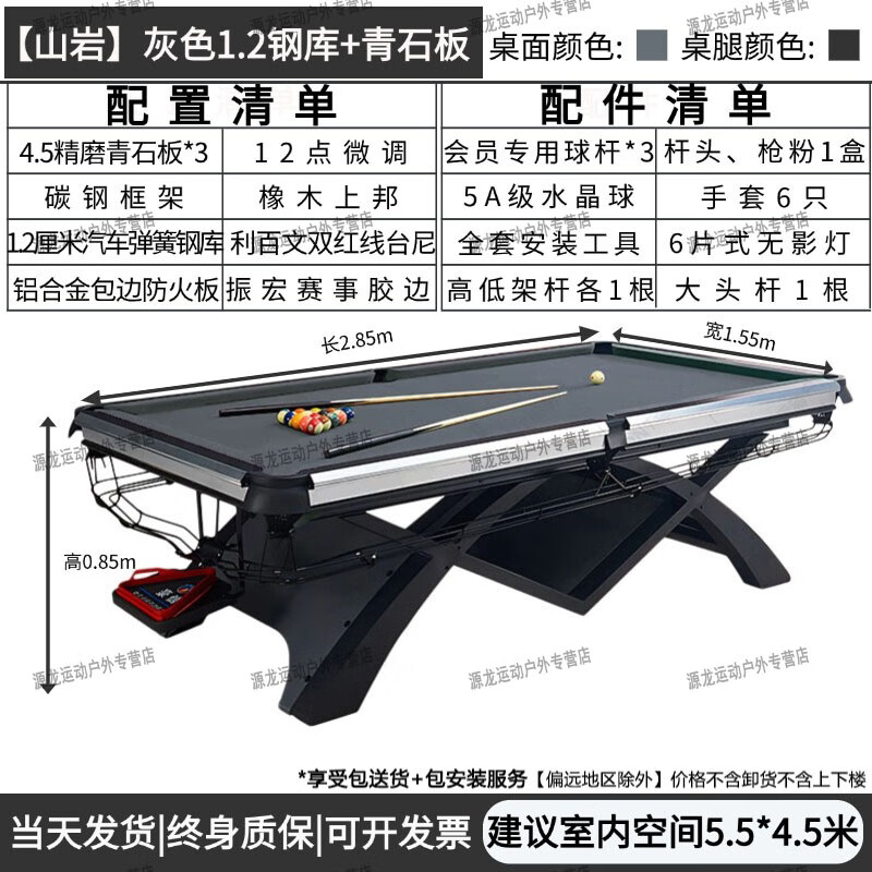 都格【上门安装】台球桌中式黑八桌球台标准成人家用商用钢库比赛专用 9尺 【山岩】灰色1.2钢库+青石板