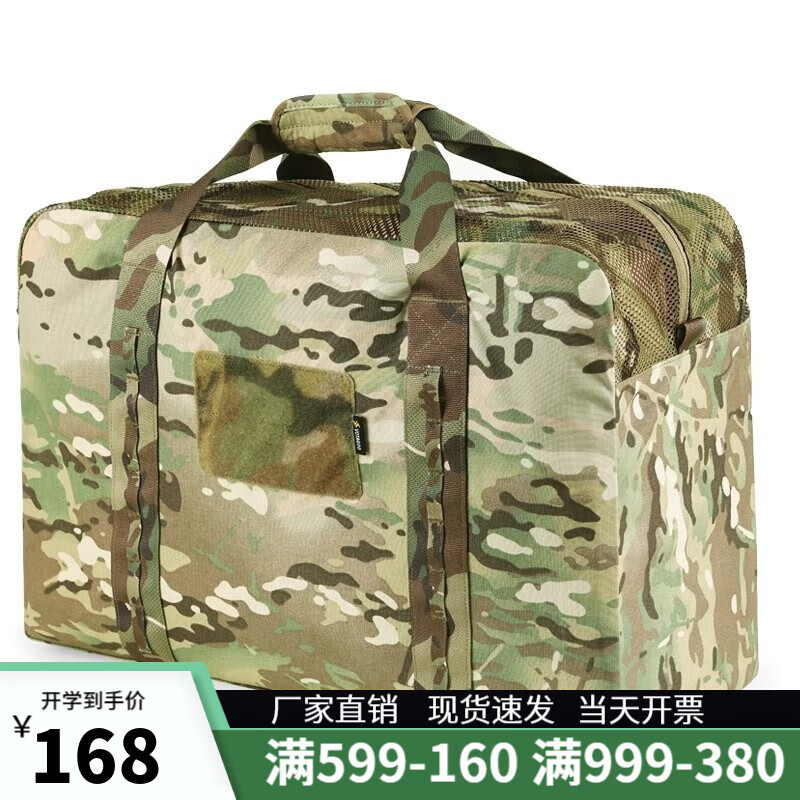 什嘉航戰(zhàn)術(shù)裝備包 500D大容量迷彩攜行袋 裝備袋戰(zhàn)術(shù)背心頭盔 MC全地形迷彩_500D