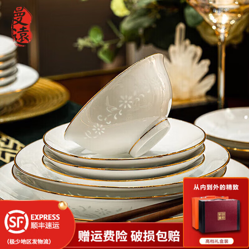 曼遠(yuǎn)釉下彩品牌高檔景德鎮(zhèn)餐具描金碗盤(pán)碟玲瓏骨瓷碗碟套裝家用喬遷禮 鑲金春江花月夜【10人禮盒裝】 70件套
