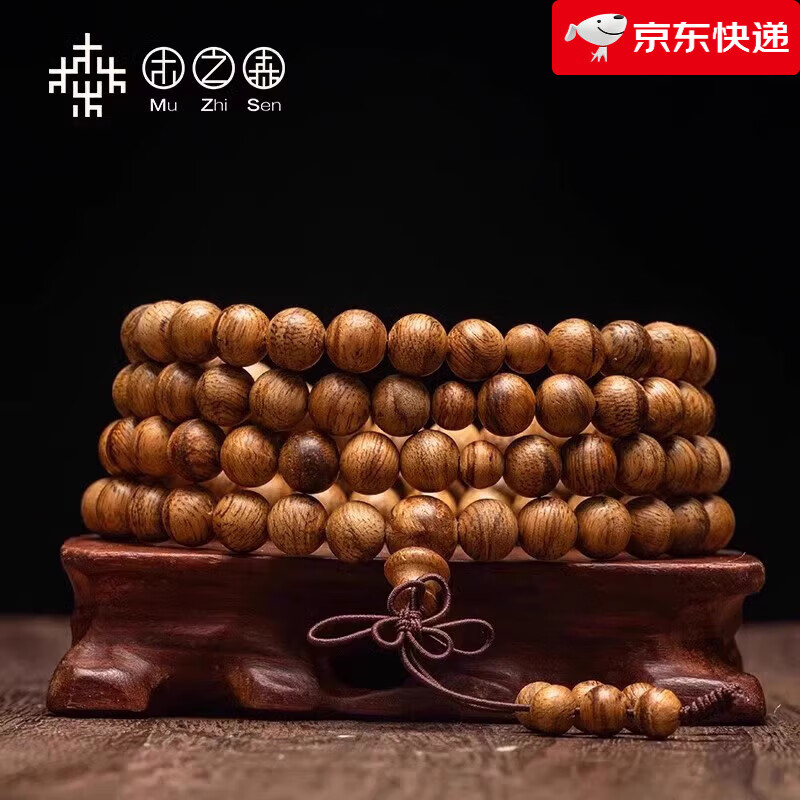 木之森【虎紋土沉】印尼虎斑紋沉香手串108顆佛珠手鏈8MM木念珠保真男女 虎紋手鏈 8mm