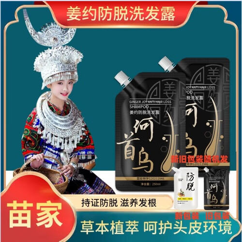 2025年何首乌洗发水品牌排名前十名，这10款乌发养根防脱强韧超赞-图片8