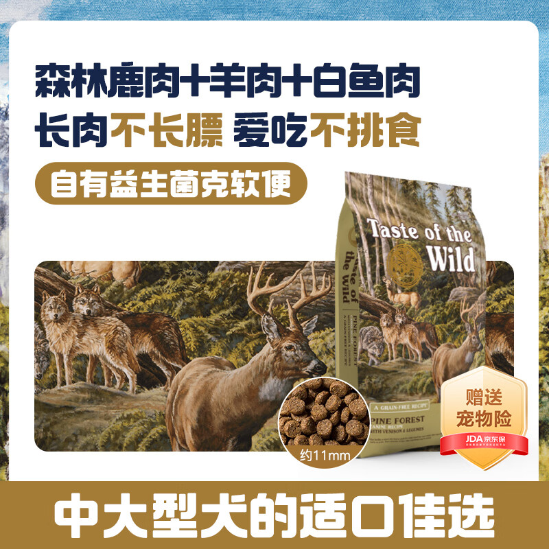 荒野盛宴无谷鹿肉羊肉配方成幼犬全犬狗粮 适中标粒28LB/12.7kg