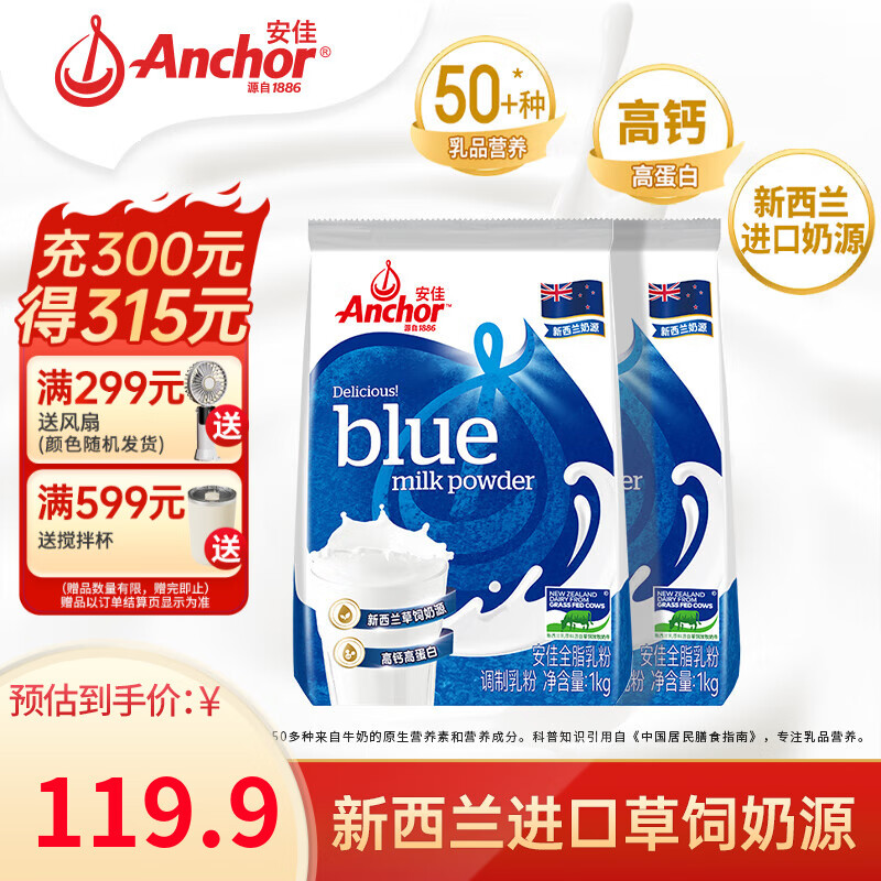 Anchor/���� ������ȫ֬ �����̷� 1kg*2