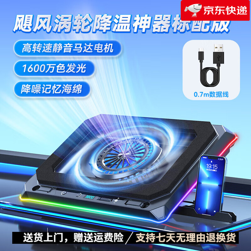 酷睿冰尊（ICE COOREL）【新品】压风式笔记本散热器底座电脑风扇游戏本专用降温神器防尘支架涡轮风压式外置制冷适用外星 【飓风涡轮标配版】11种RGB灯效可调节丨高转速静