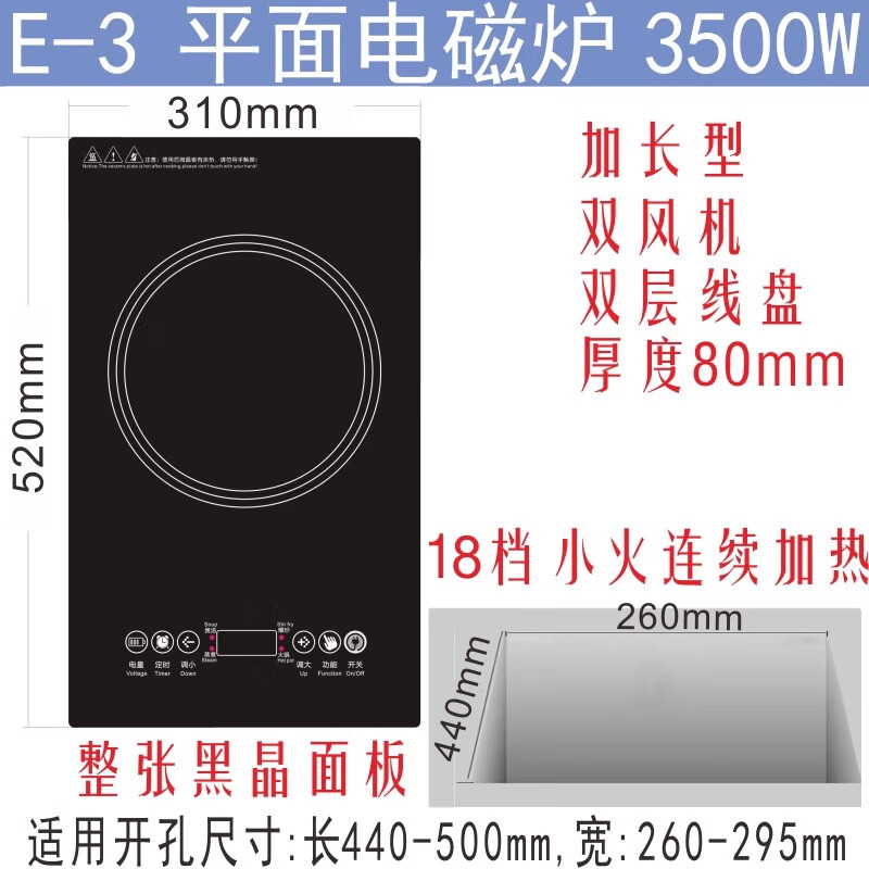 皇冠良品嵌入式电磁炉单灶家用3500W大功率内嵌式电陶炉光波炉镶嵌式灶台 顶配520X310电磁炉3500W双风机