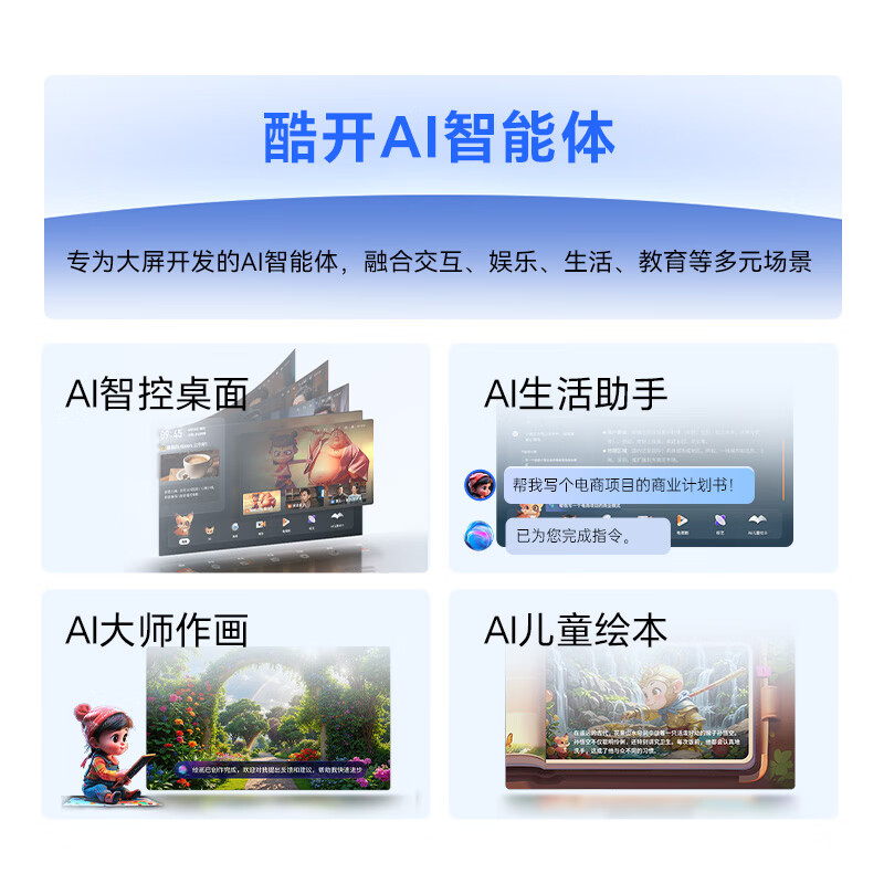 酷开经济款 创维K3 2025款 50英寸【小户型首选】国家补贴32GB 55远场语音 液晶智慧屏平板电视机50P3F