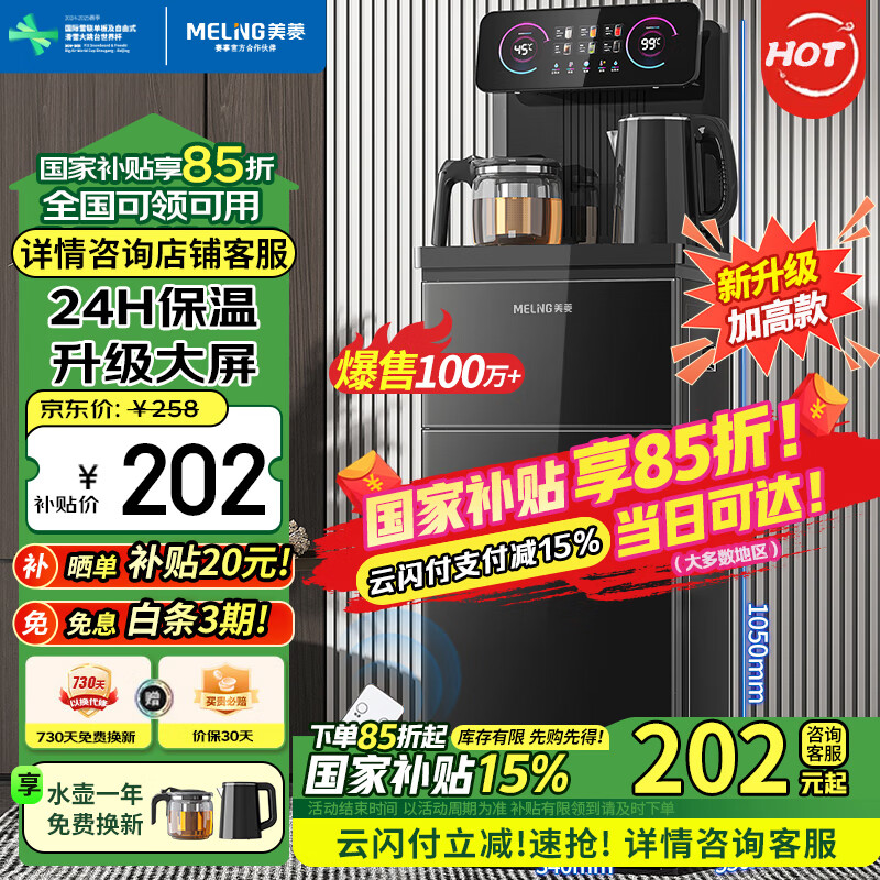 ���⣨MeiLing����ɻ� ���ö๦������ң����������ʽ��ˮ�� �������ݡ���ʯ�� ������ ��24H����