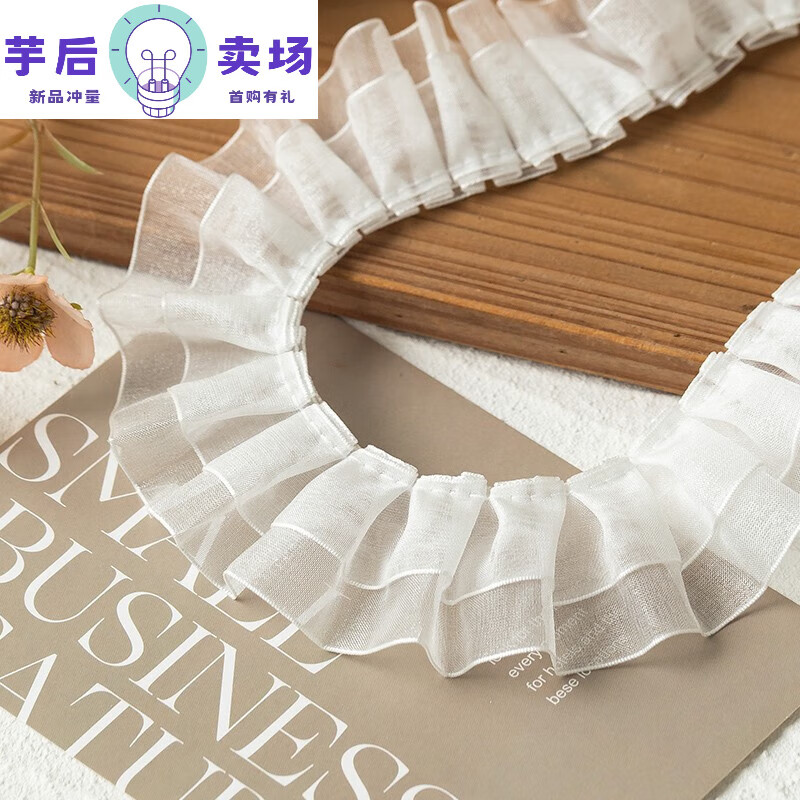 痛包材料花邊布料 雙層波浪雪紗帶褶皺花邊輔料應(yīng)援扇蕾絲卡套 4cm 白色 長三米 寬