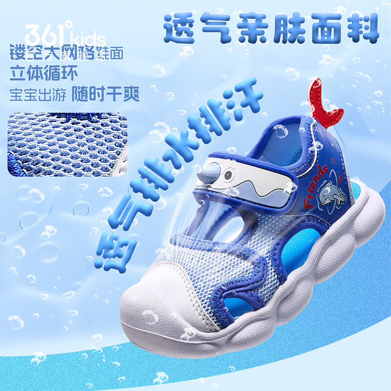 361°童鞋女童幼童鞋2026夏季新款包头凉鞋软底透气鞋子婴童学步鞋 幻象蓝/东方蓝色/能量红色 25 内长15.5cm