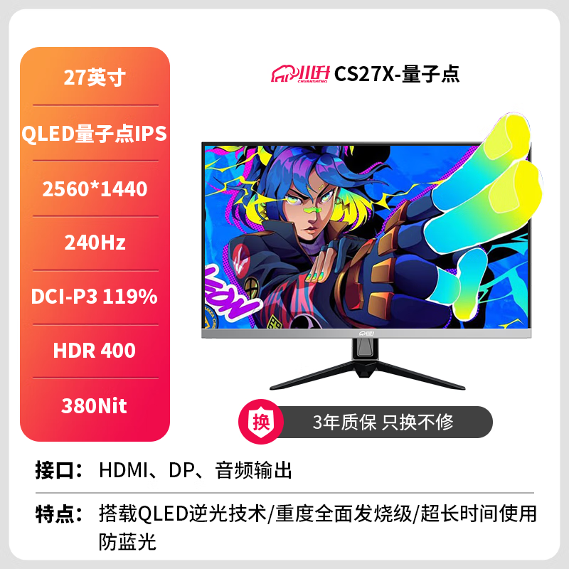 ����������34Ӣ��׼4K144Hz����LG���NANO-IPS������ʾ��32/40����Ļ49 �����ʾ������ ������� CS27X��27��2k240Hz����ˢ