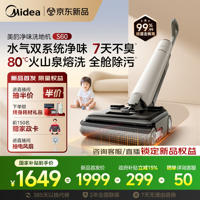 ���ģ�Midea����ζϴ�ػ�S60 ����ϴһ��ȫ�Զ���� 180����ƽ 22Kpa���������������ϵػ�
