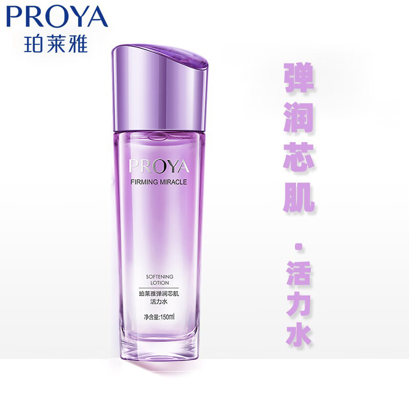 珀莱雅(PROYA)爽肤水紧致抗皱水乳护肤品旗舰款保湿化妆品女 弹润芯肌活力水150ml