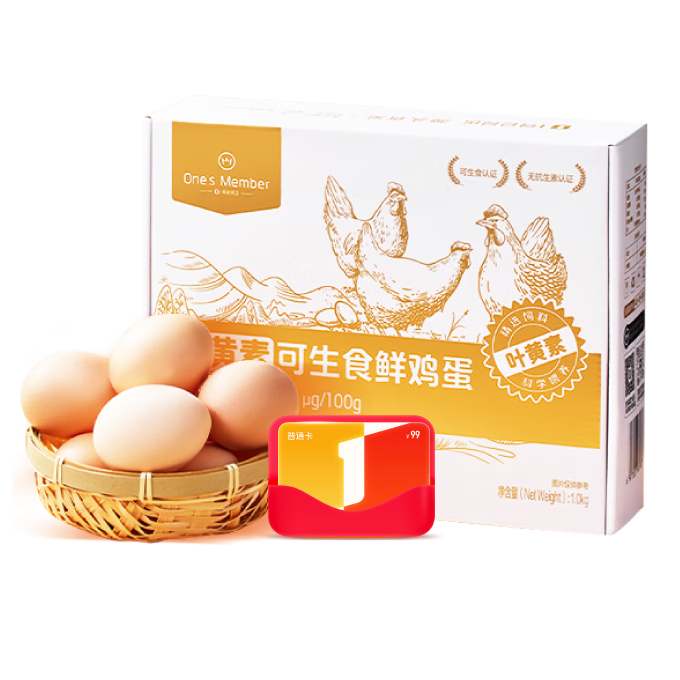 �ٽ��ۣ�1�Ż�Ա�� ����ʳ�ʼ���20ö ��ö55g Ҷ���� �ʹο� 9.9Ԫ(���׹�)