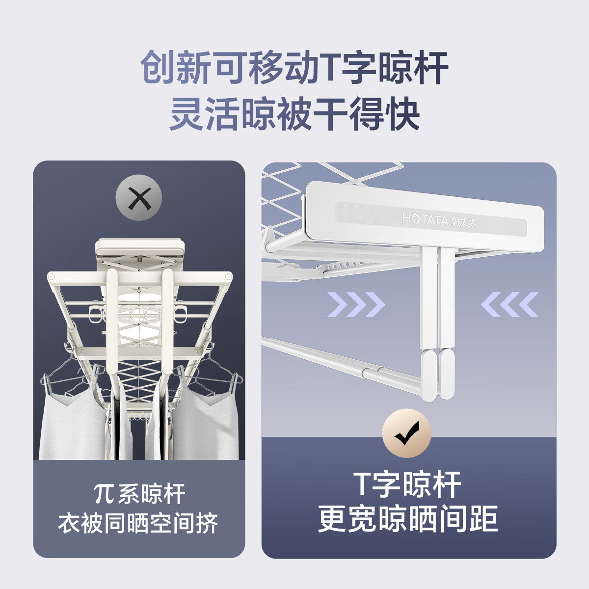 电动晾衣架哪个品牌好？测评这8款智能风干杀菌爆款-图片1