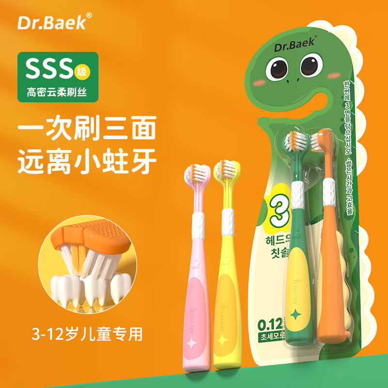 DR.BAEK 韩白樂韩国三面牙刷儿童软毛3-12岁宝宝三头牙刷婴幼儿换牙期3D立体刷头 【1盒】三面儿童牙刷 2支