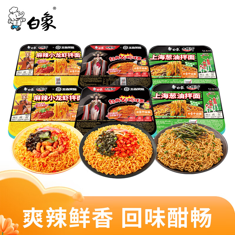 ���󷽱���������������ֶ���������ʳ��װ������ζ��� ��3��ζ6�С�����2+����2+��Ϻ2