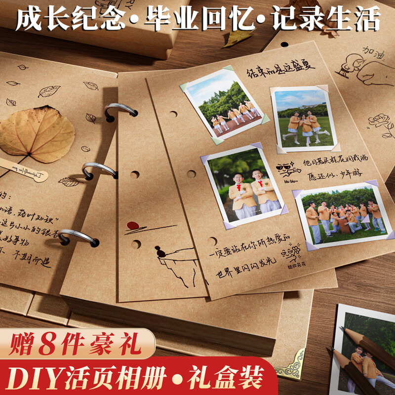 金值成长纪念册毕业季纪念册同学录小学六年级活页本子礼物情侣diy男女生相册回忆录贴照片空白+8件礼