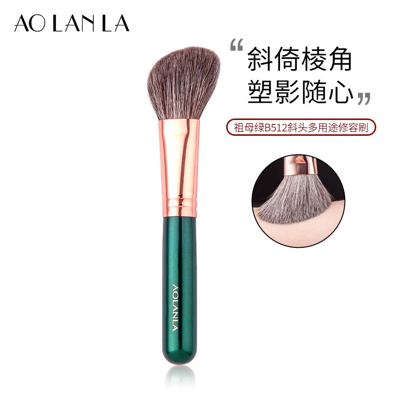 AOLANLA宗师级10支化妆刷套装动物毛散粉腮红修容眼影刷生日礼物送女友 祖母绿B512斜头修容刷 1支