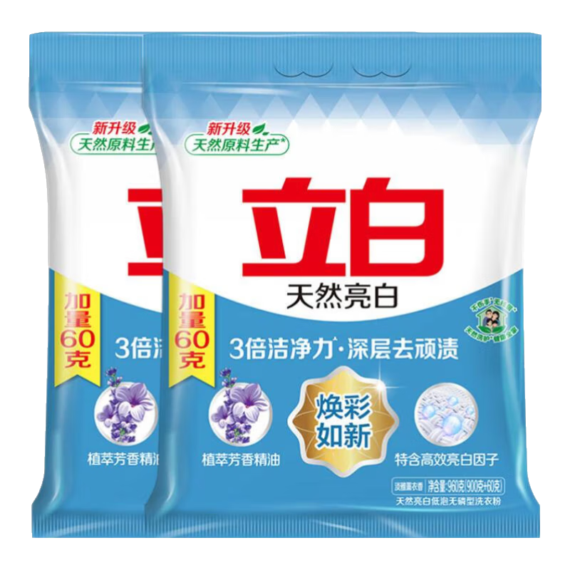 立白天然亮白洗衣粉无磷型低泡快洗易漂易清深层去渍焕彩如新 960g*2袋共3.84斤