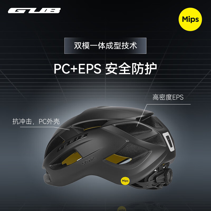 GUB骑行头盔mips加大码带灯风镜男女山地公路自行单车安全帽 黑色/mips系统+磁吸风镜+尾灯