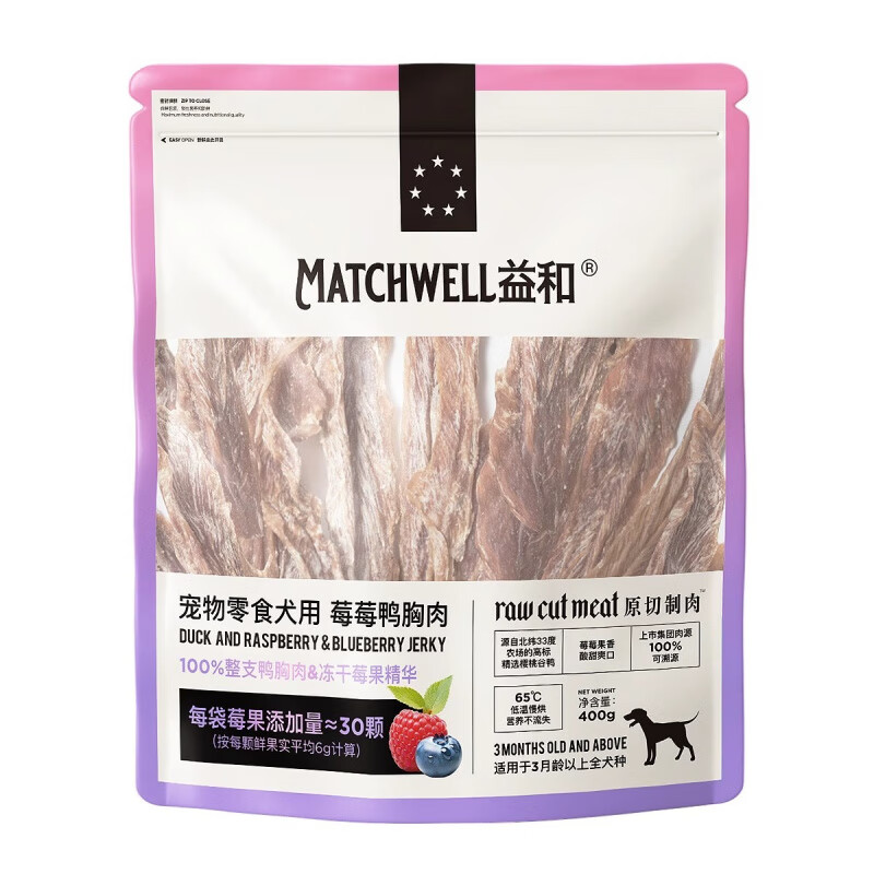 益和（MATCHWELL）狗狗零食莓莓鴨胸肉梨霜鴨胸肉原切鴨肉干寵物磨牙潔齒零食 益和莓莓鴨胸肉400g 1包