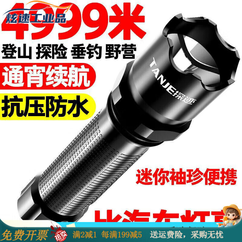 强光手电筒可充电式USB变焦远射LED迷你小手电防水户外 S2标配充电款399万大容量普亮