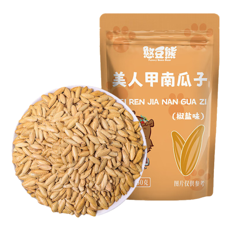 憨豆熊新疆美人甲长粒南瓜子2025新货椒盐原味茶香新疆熟仁南瓜籽 【中甲】美人甲南瓜子：250g*2袋