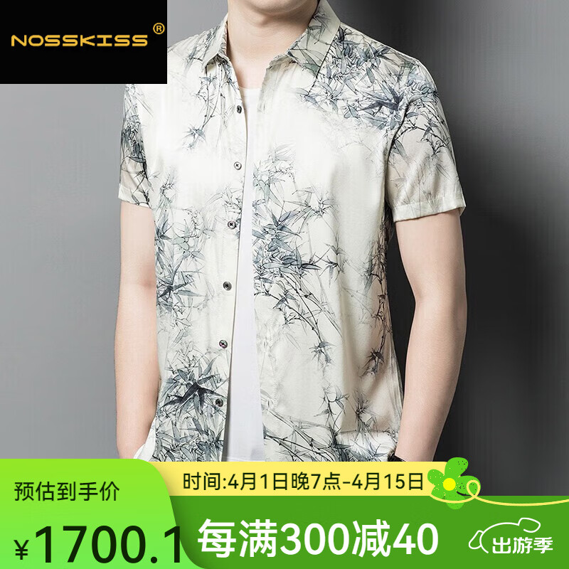 NOSSKISS品牌短袖衬衫男夏季薄款复古国潮男装男士水墨衬衫 米白色 (竹墨风清) L 175  适合135-150斤