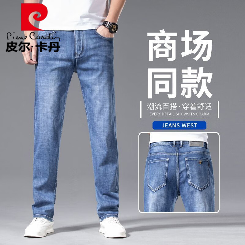 皮尔卡丹（pierre cardin）冰丝男士牛仔裤2025新款弹力中年宽松直筒商务休闲夏季薄款长裤子 1条弹力冰丝 浅蓝9067 28 建议90-100斤