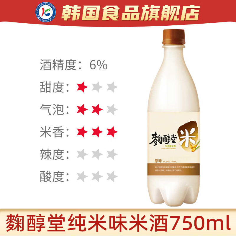 麴醇堂韩国进口米酒瓶装玛克丽马格利韩式延边朝鲜族糯米甜酒米露 纯米味750ml