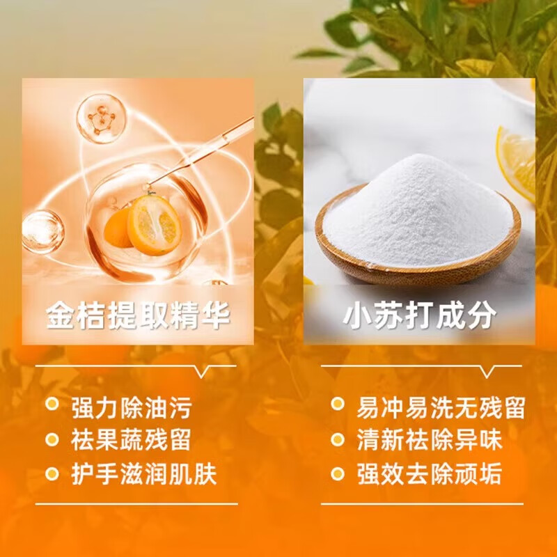 马头 金桔海盐洗洁精厨房家用去重油餐厅餐具洗涤灵清洁洗碗果蔬净 1kg 2瓶 金桔海盐