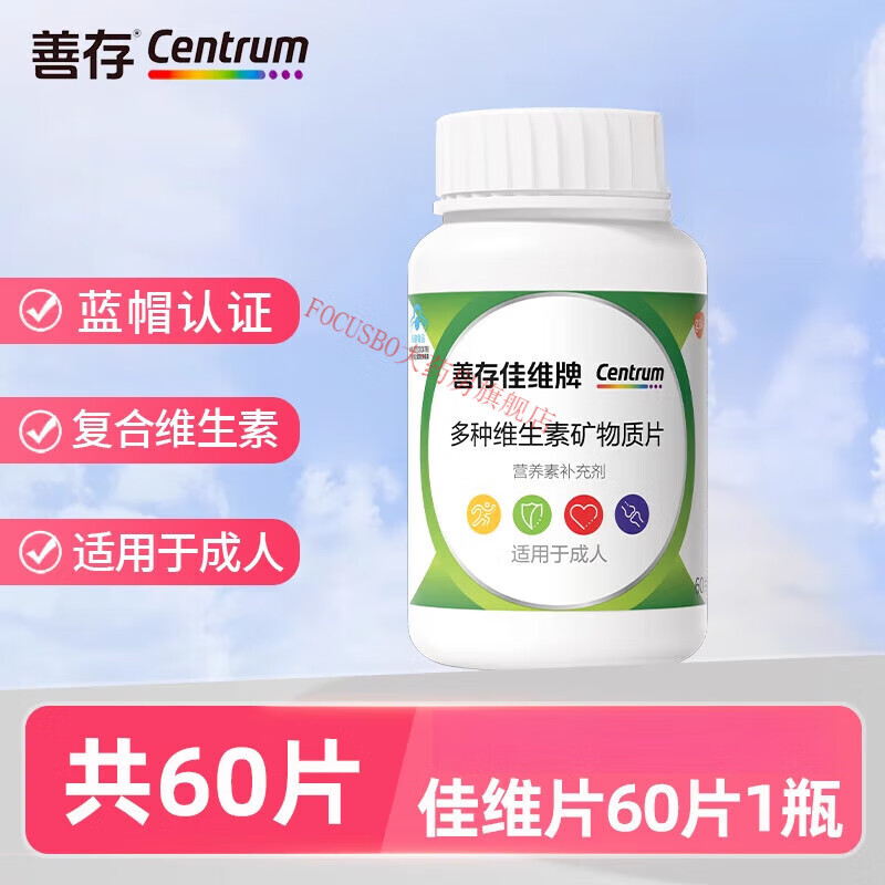 �ƴ棨Centrum��R��άƬ�ƶ���ά���ؿ�����60Ƭ ��Ů�����͸��϶���ά����Ƭ ��άƬ60Ƭ