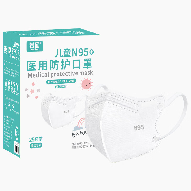 若硕秋冬季款儿童n95级医用防护口罩8到12岁宝宝专用正品医疗级别 8-15岁儿童/N95四层防护/白50只