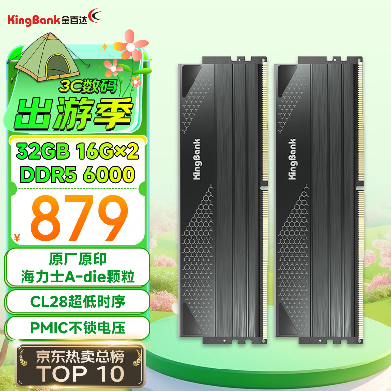 ��ٴKINGBANK��32GB(16GBX2)��װ DDR5 6000 ̨ʽ���ڴ�������ʿA-die���� ���к� C28 DeepseekӲ��