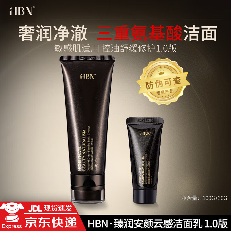 ���ڲ�����HBN������ϴ������Ůѧ����ౣʪ��ˮ�����滺�޻�ϴж��һ������� ����1.0��+ͬ��С��