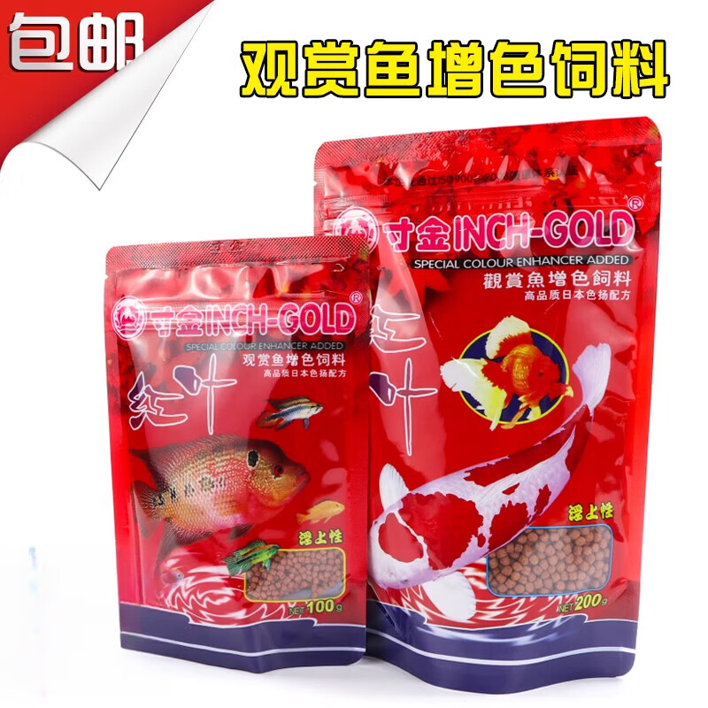 寸金（INCH-GOLD）紅葉觀賞魚飼料增色魚食金魚魚糧錦鯉魚飼料熱帶魚錦鯉飼料 增色200g(小顆粒) x10包