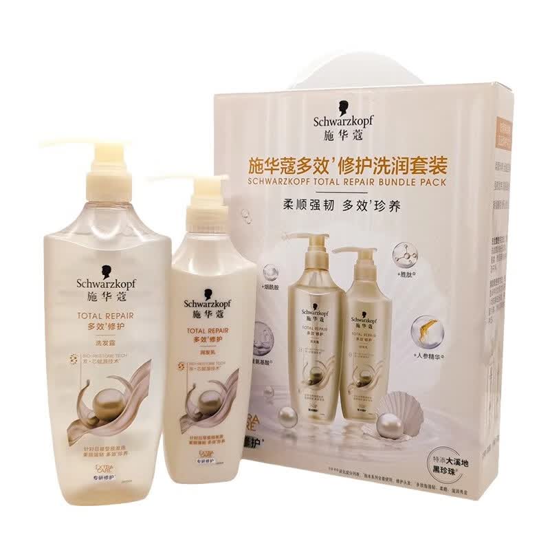 施华蔻专业多效修护洗发露滋润护发素柔顺改善毛躁蓬松氨基酸洗头水洗发水 套盒[洗发水600ml+护发素400ml]