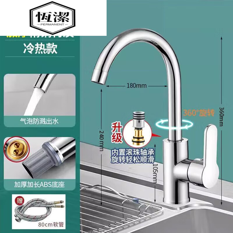 恒洁（HEGII）全铜厨房冷热水冷热水龙头龙头不锈钢洗碗池洗菜水槽家用单冷旋转 A冷热龙头套餐(送80cm软管