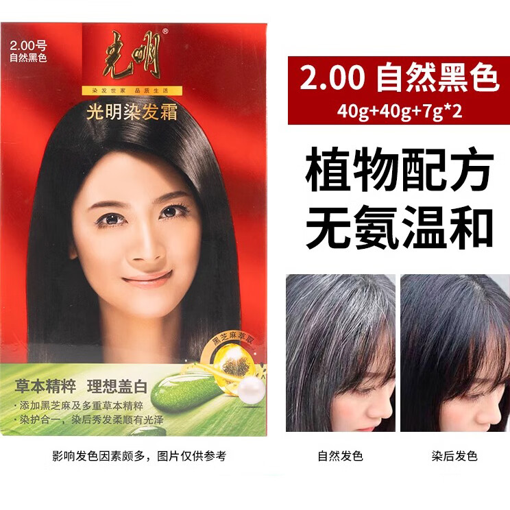 ����Ⱦ��˪�Լ��ڼ�Ⱦ������Ȼֲ�﴿�ڰ׷�Ⱦ���� 2.00����Ȼ��ɫ94g*��2��װ��