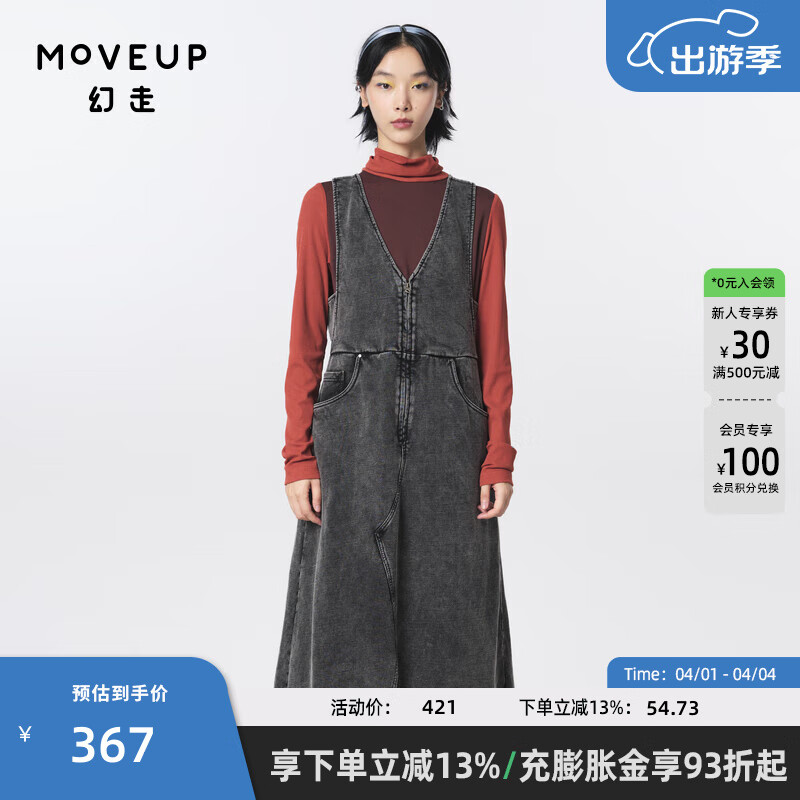 幻走（MOVEUP）2023冬季新品yangyang系列純棉開衩口袋設(shè)計(jì)師背帶裙 黑色 M