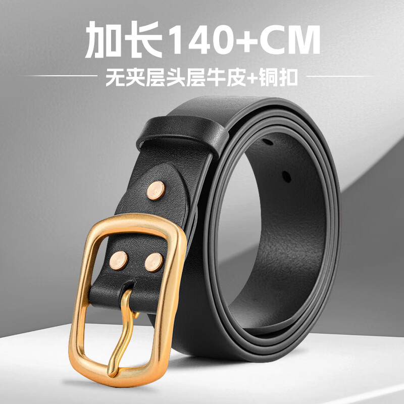 CHALKIN加长皮带男士真皮黄铜针扣式无夹层头层纯牛皮休闲百搭大码腰带 黑色/加长140-150CM