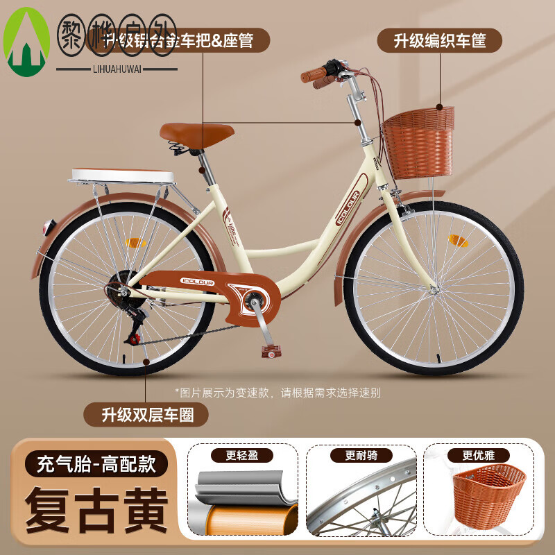 OEMG【輕奢高端】日本進口全碳纖維自行車自行車女通勤輕便單車上班代 高配款-復古黃【輕盈鋁材+耐騎1 7速 26英寸