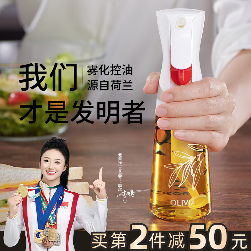 FLAIROSOL喷油壶荷兰专利雾化喷雾控油瓶空气炸锅家用厨房橄榄油壶 金叶子200ml 京东折扣/优惠券
