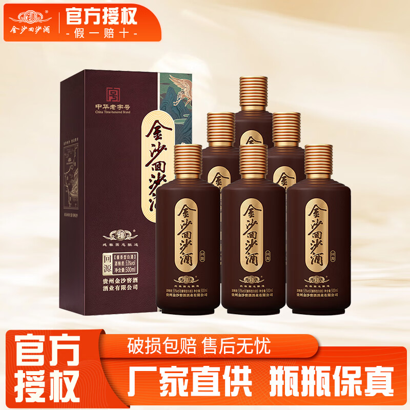 ��ɳ��ɳ�ƻ�Դ 53�Ƚ����Ͱ׾� ���ݽ�ɳ���� ���� ������ 53%vol 500mL 6ƿ