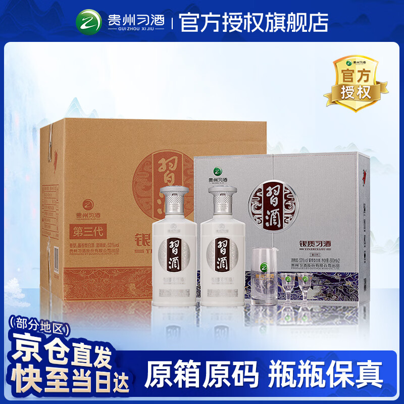 XIJIU/ϰ�� ���������� 53�� �׾� ������500ml *6ƿ