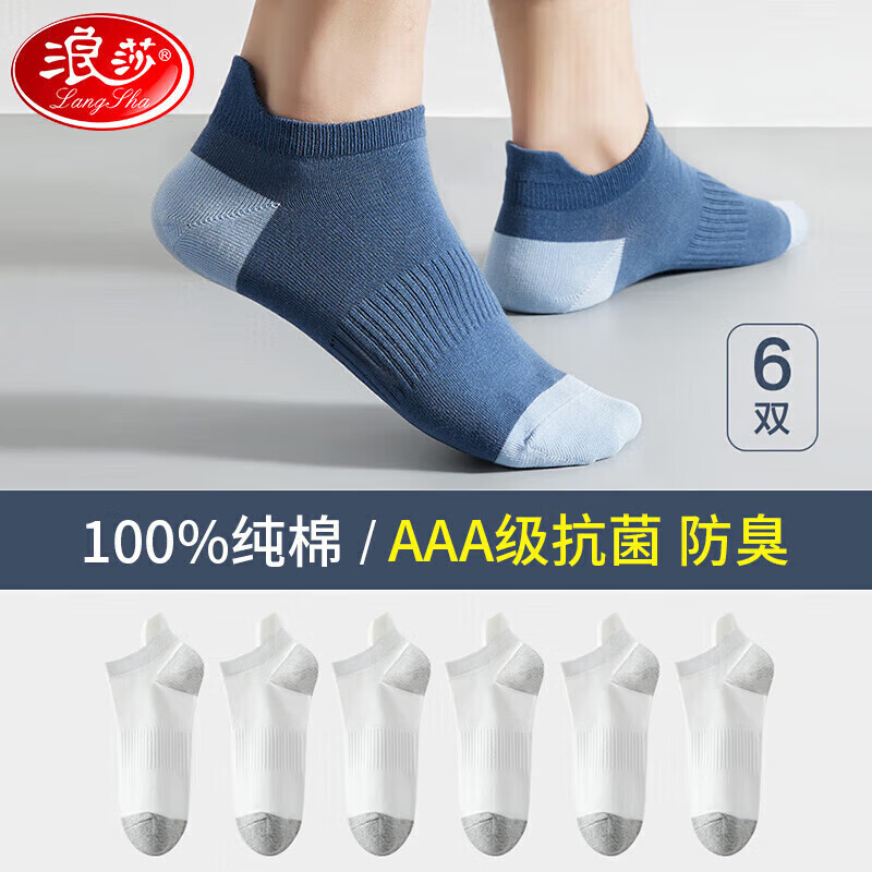 ��ɯ�����д��޶�����ʿAAA���־������˶�����ȫ��͸����������6˫ 31.15Ԫ